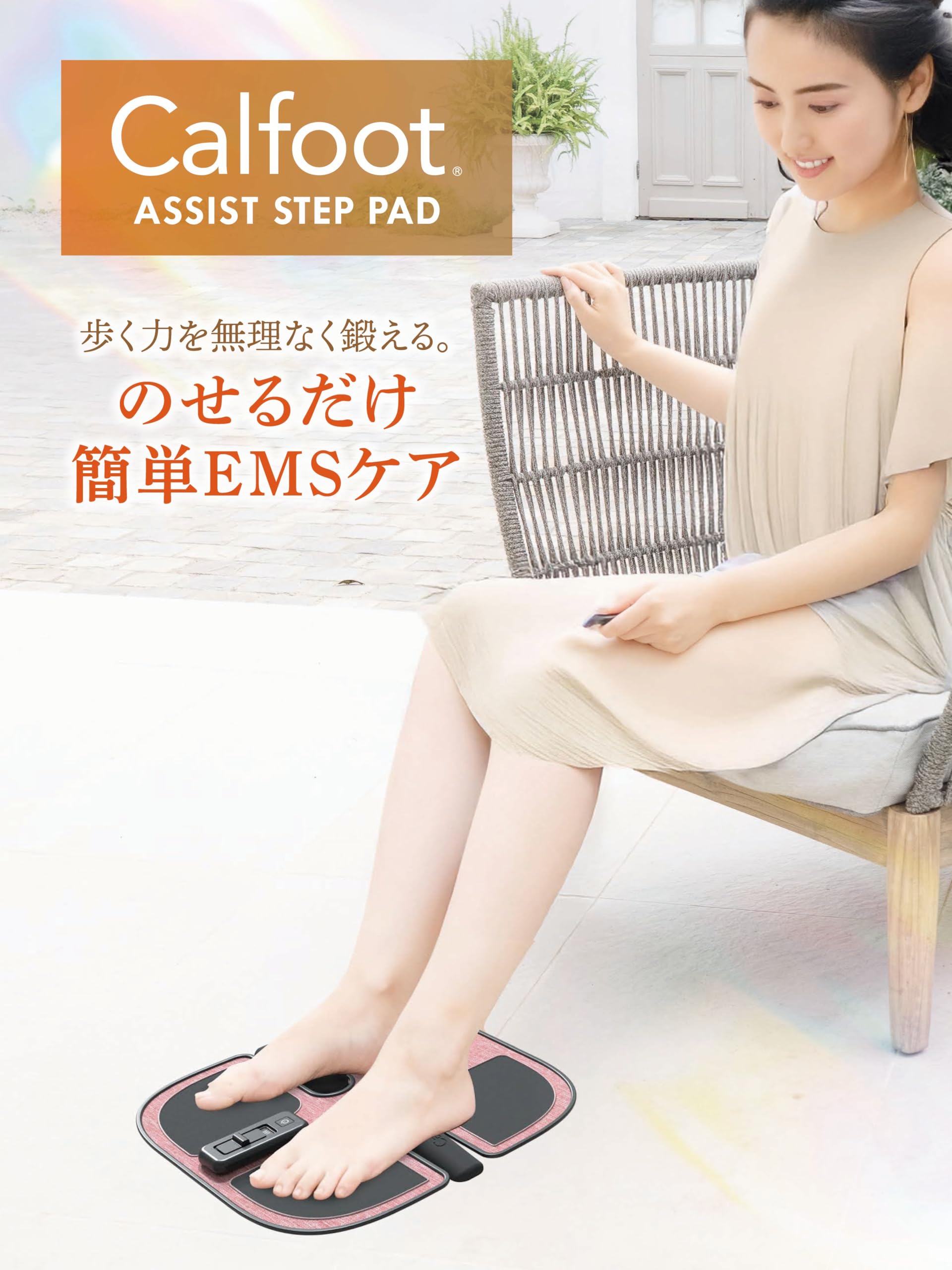 Amazon.co.jp: 【Calfoot】 カルフット アシスト ステップパッド 足裏